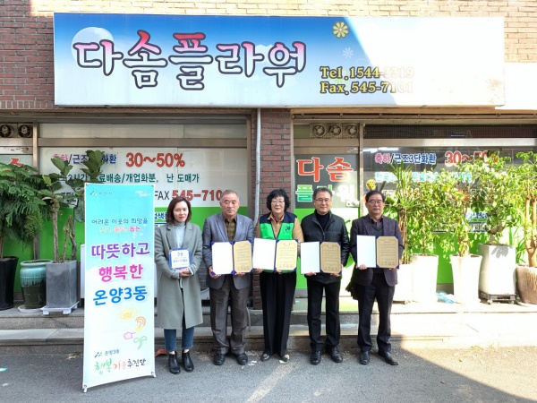 한마음플라워 이미지