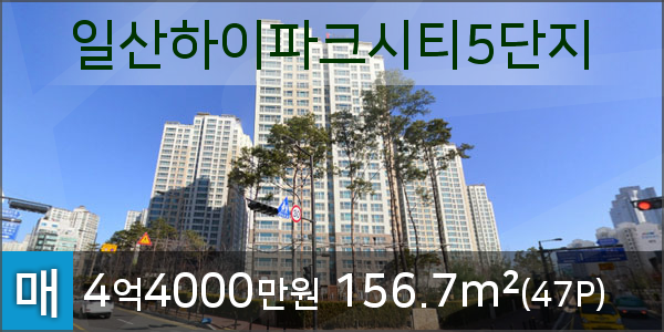 이마트에브리데이 일산2호점 이미지