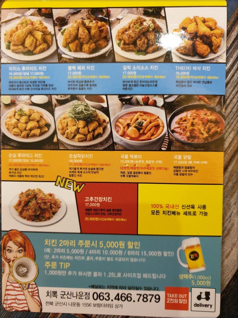 치뽁 이미지