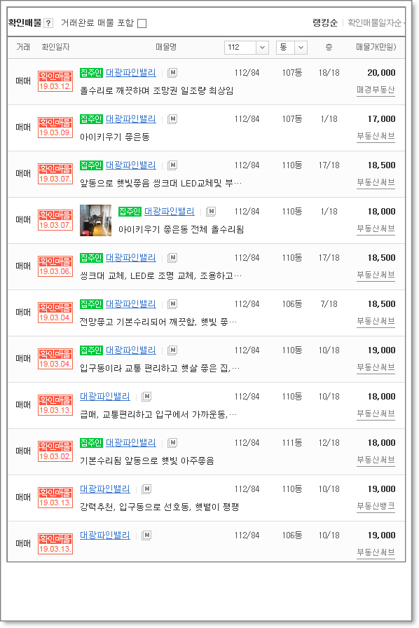 대광법무사사무소 이미지