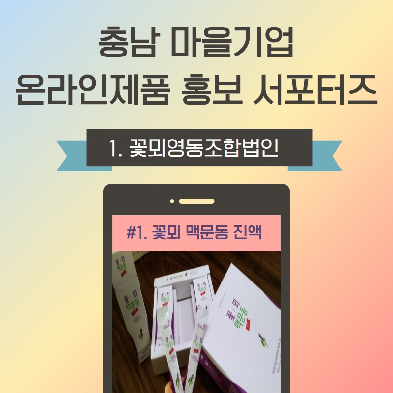 꽃뫼영농조합법인 이미지