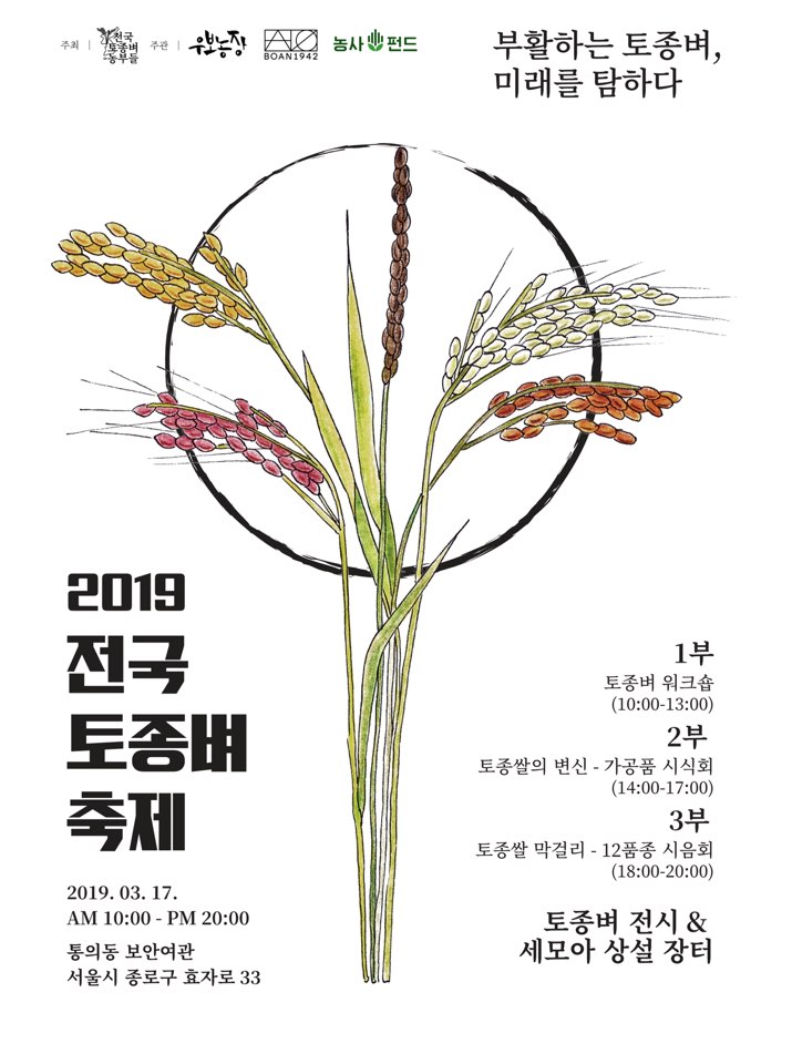 흙과씨앗 이미지