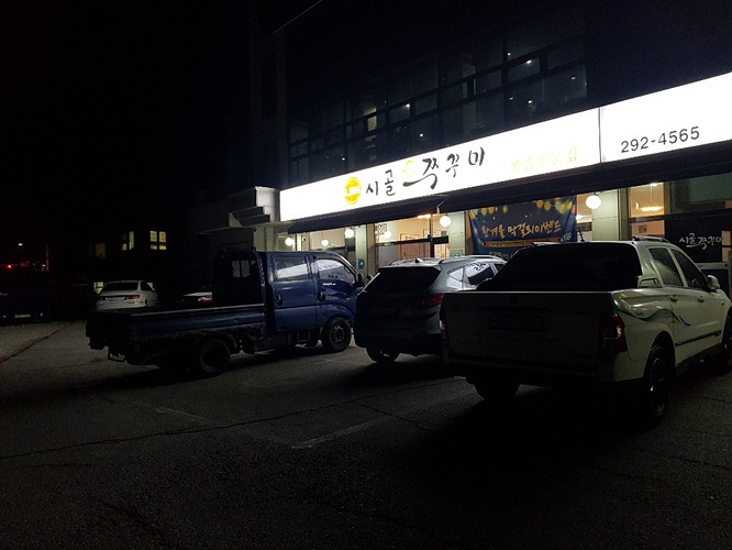 시골쭈꾸미 이미지