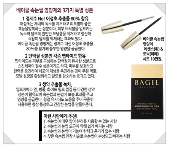 제니엘뷰티 이미지