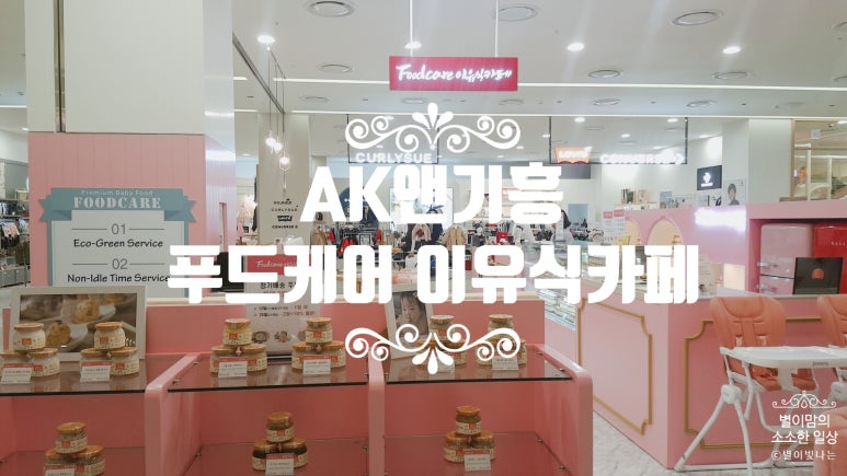 케어앤푸드(Care&Food) 이미지