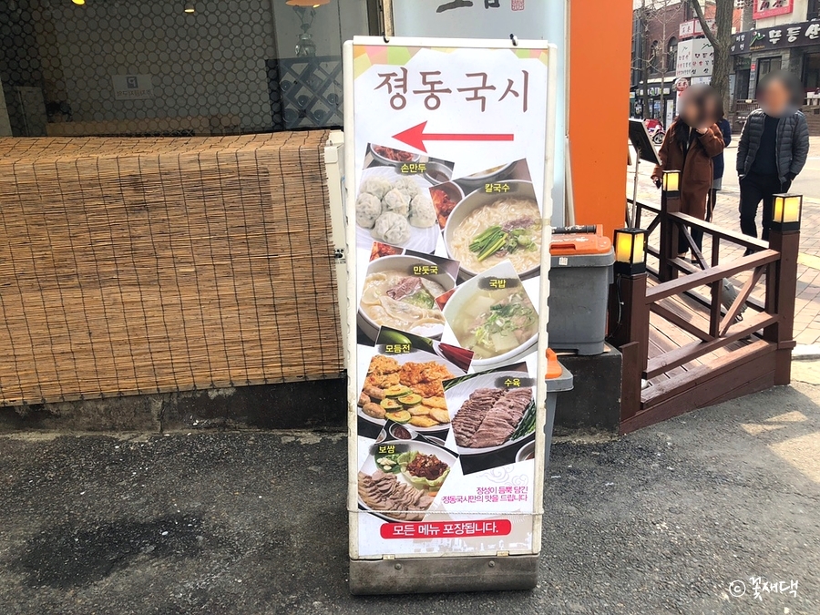 정동국시 이미지