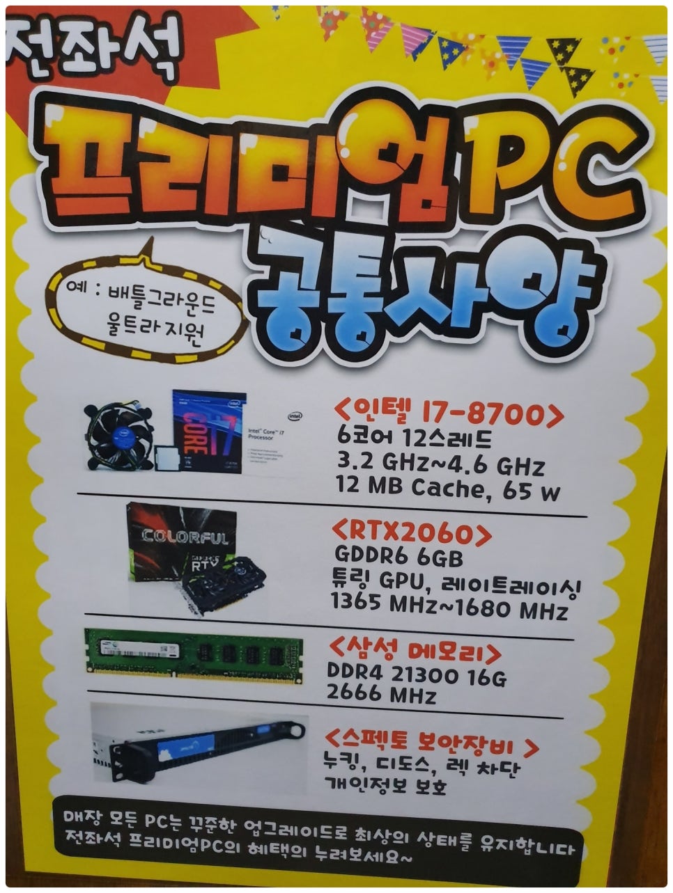 클랜피시방 이미지
