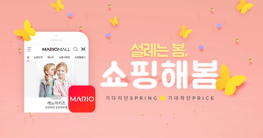 지고트마리오아울렛 이미지