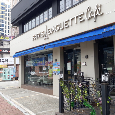 파리바게뜨 옥포 대우점 이미지