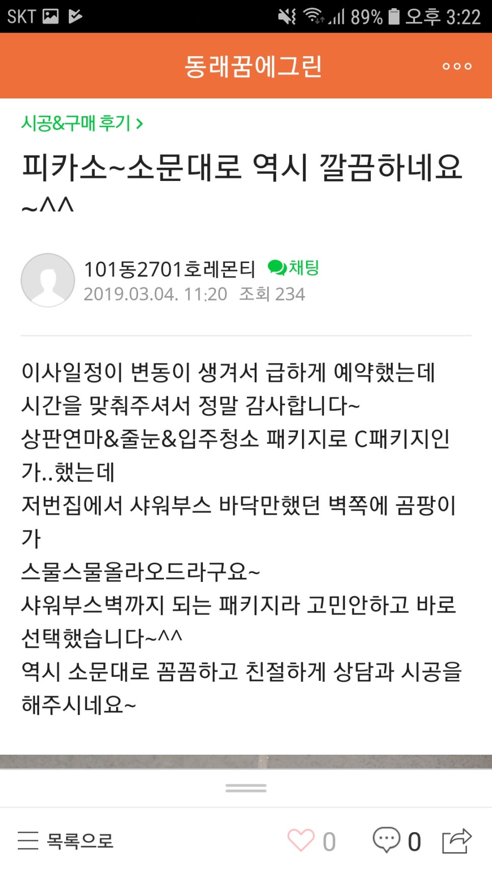 그린소주방 이미지