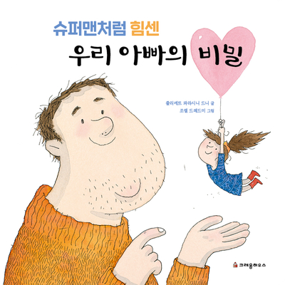 우리아빠사과 이미지