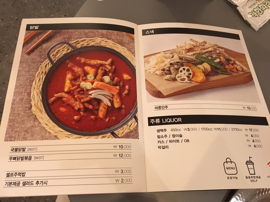 오치킨&오닥 이미지