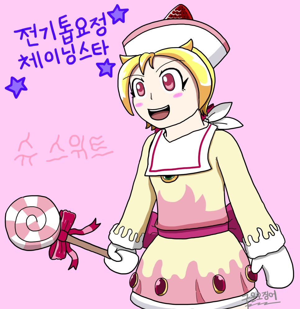 이닝슈 이미지