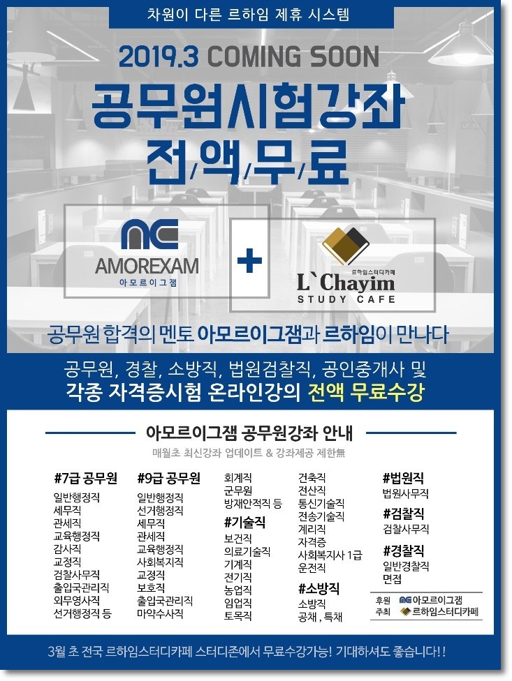 르하임스터디카페부평 이미지