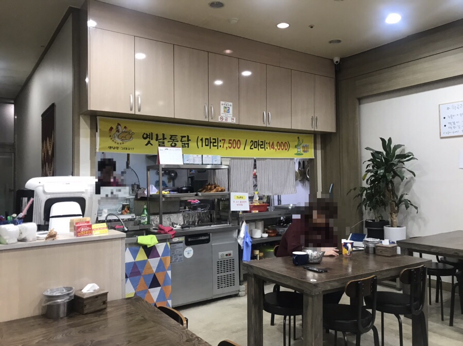 학곡리옛날통닭 이미지
