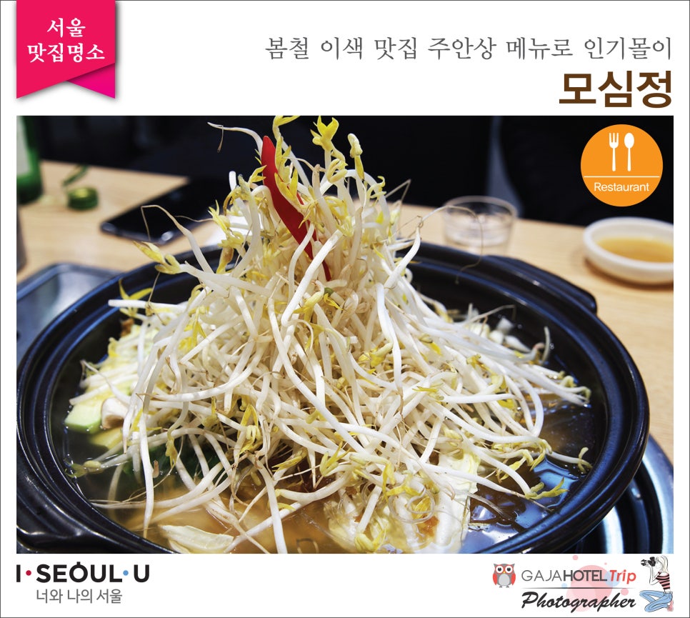 모심정 이미지