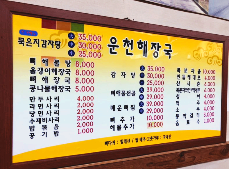 운천해장국 이미지