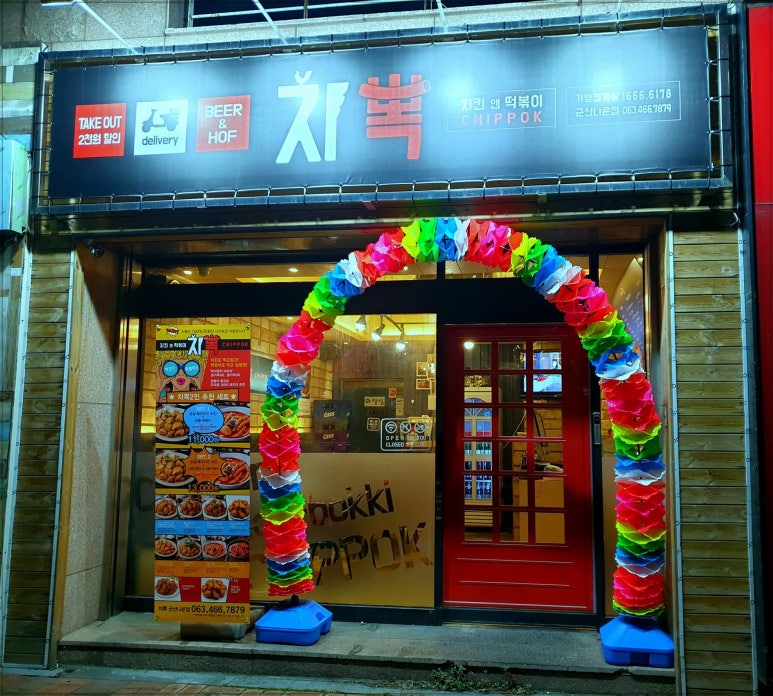 치뽁 이미지