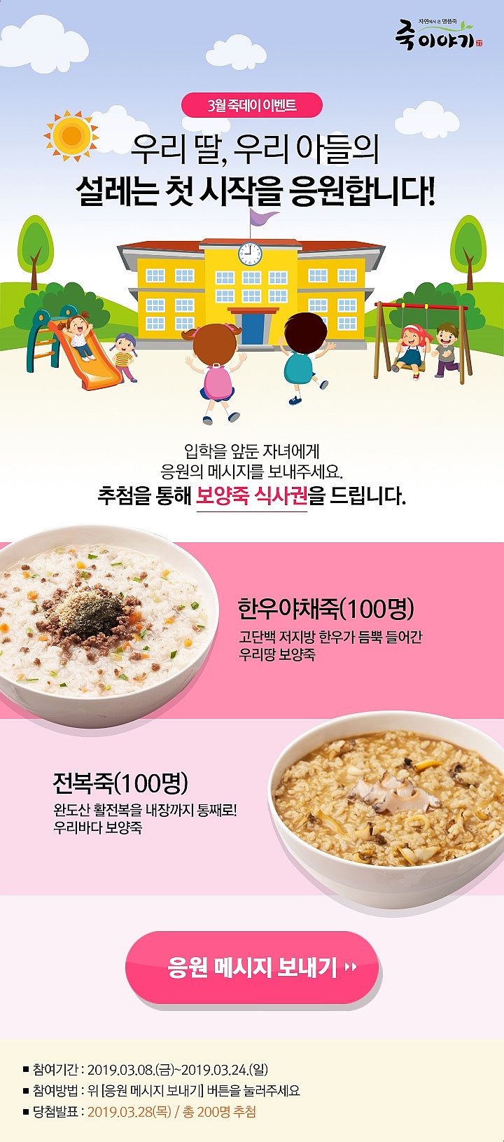 죽이야기 이미지