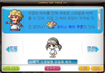 메이플헤어 이미지