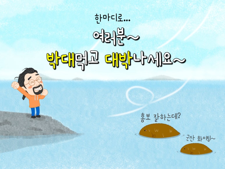 군산박대수산 이미지