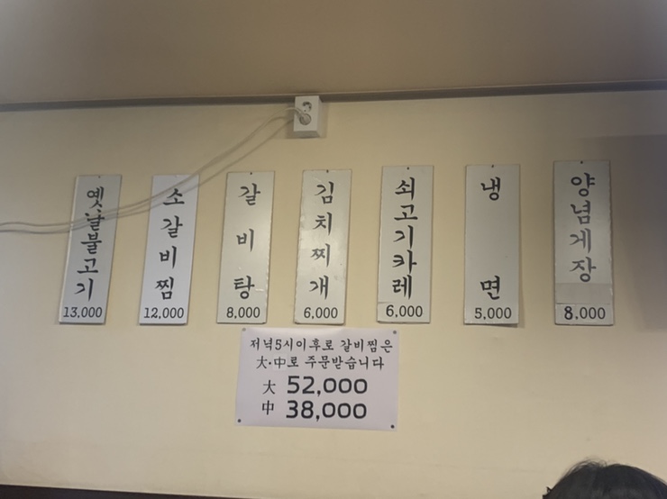 옛날불고기 이미지