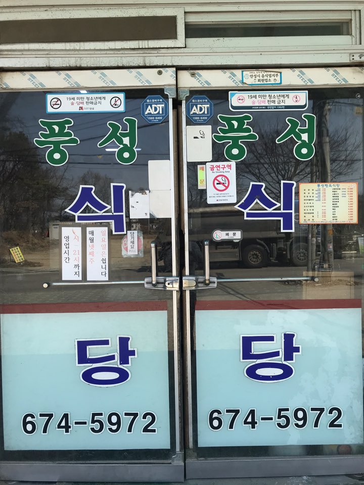 삼죽정육식당 이미지
