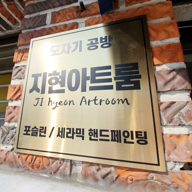지현아트룸 이미지