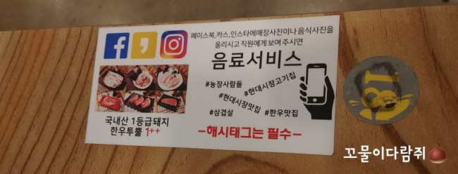 농장사람들봉천동현대 이미지