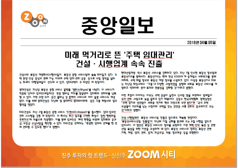 미래주택관리 이미지
