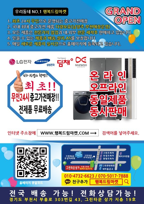 행복드림마켓 이미지