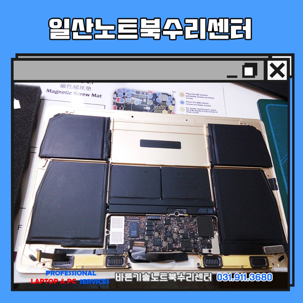 일산노트북수리 이미지