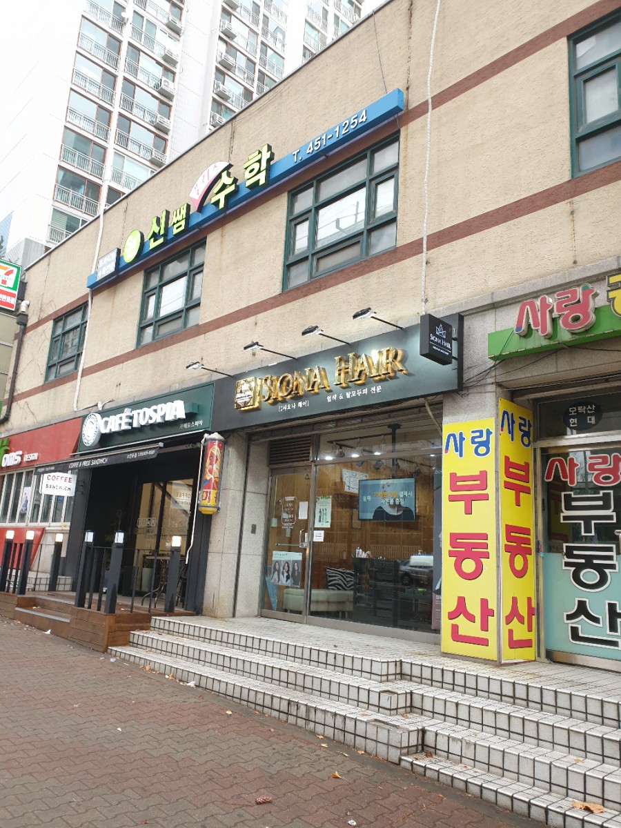 시오나헤어 이미지