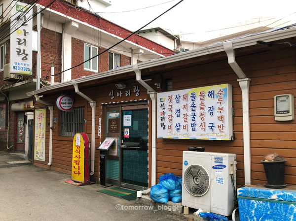 아리랑여인숙 이미지