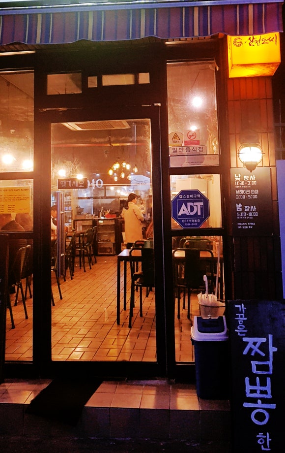 삼천도씨 이미지
