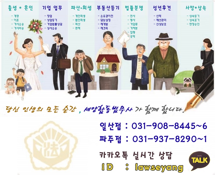 한울법무사사무소 이미지