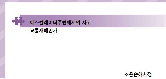 디딤설비 이미지