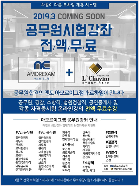 르하임스터디카페부평 이미지