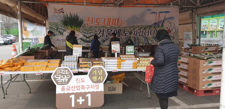 진도농협하나로마트 이미지