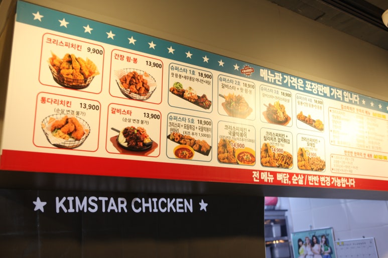 김스타치킨 이미지