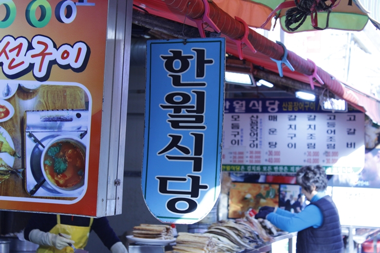 자갈치생선구이 이미지