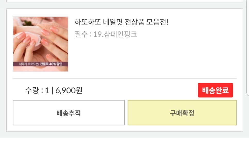 피스오브네일 이미지