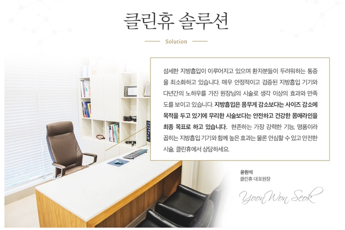 클린휴의원 이미지