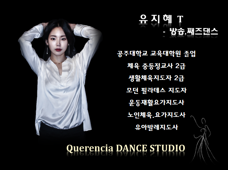 케렌시아댄스 이미지