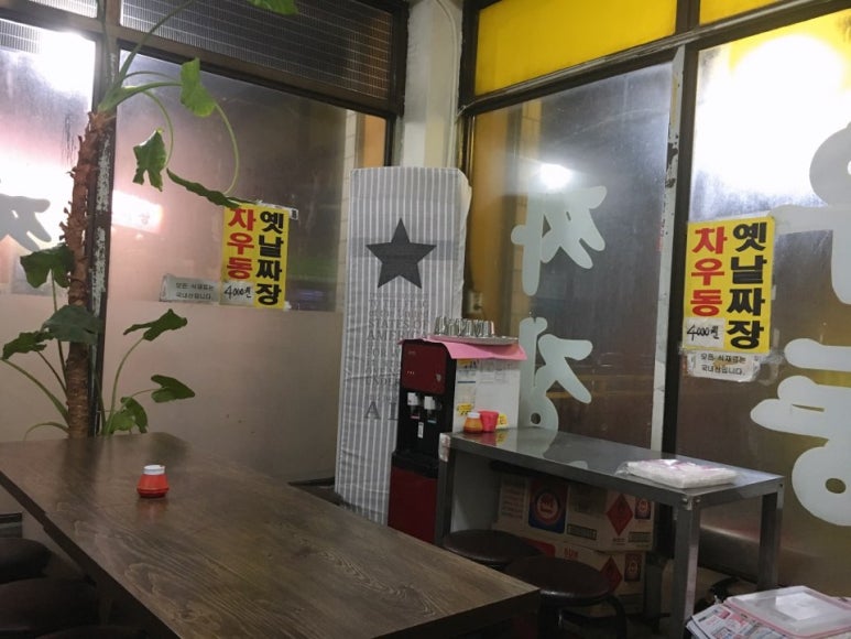 차우동짜장 이미지