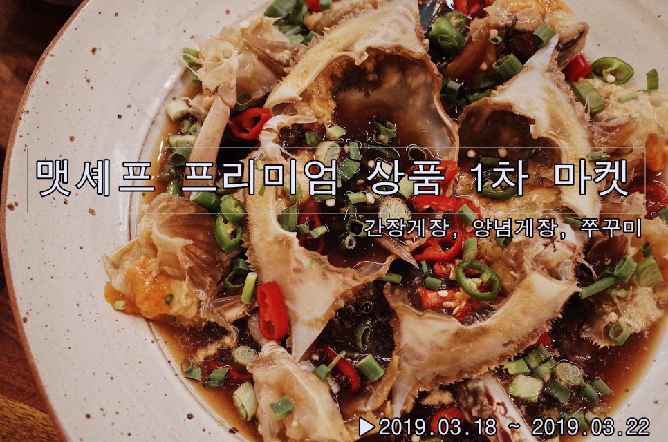 맷셰프 이미지