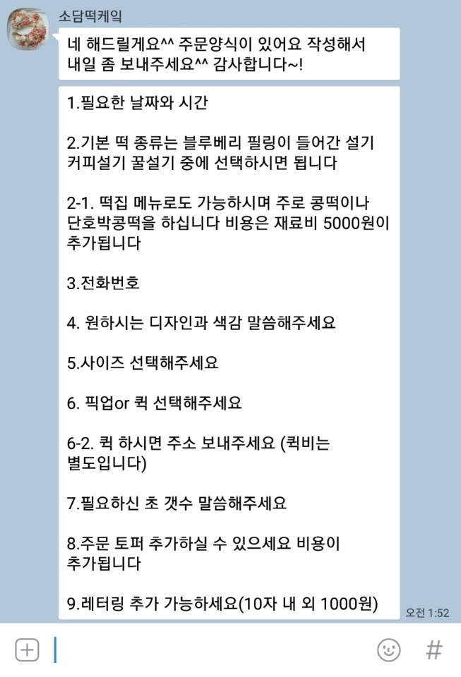 할매떡집 이미지