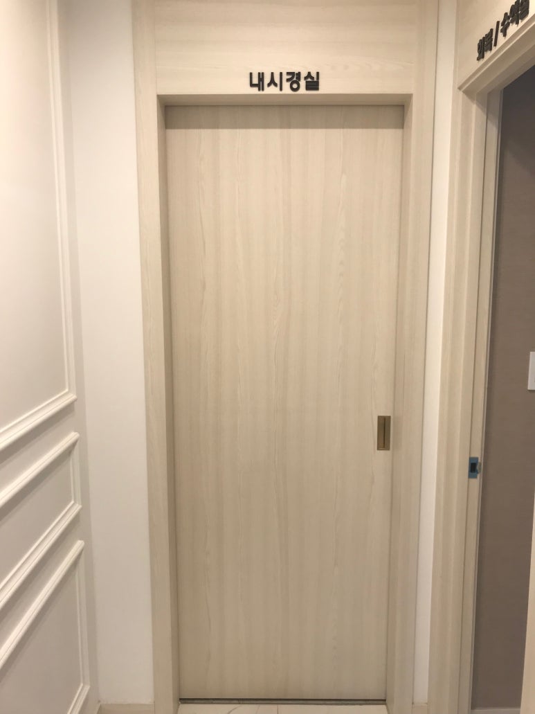 김은아의건강한내과 이미지