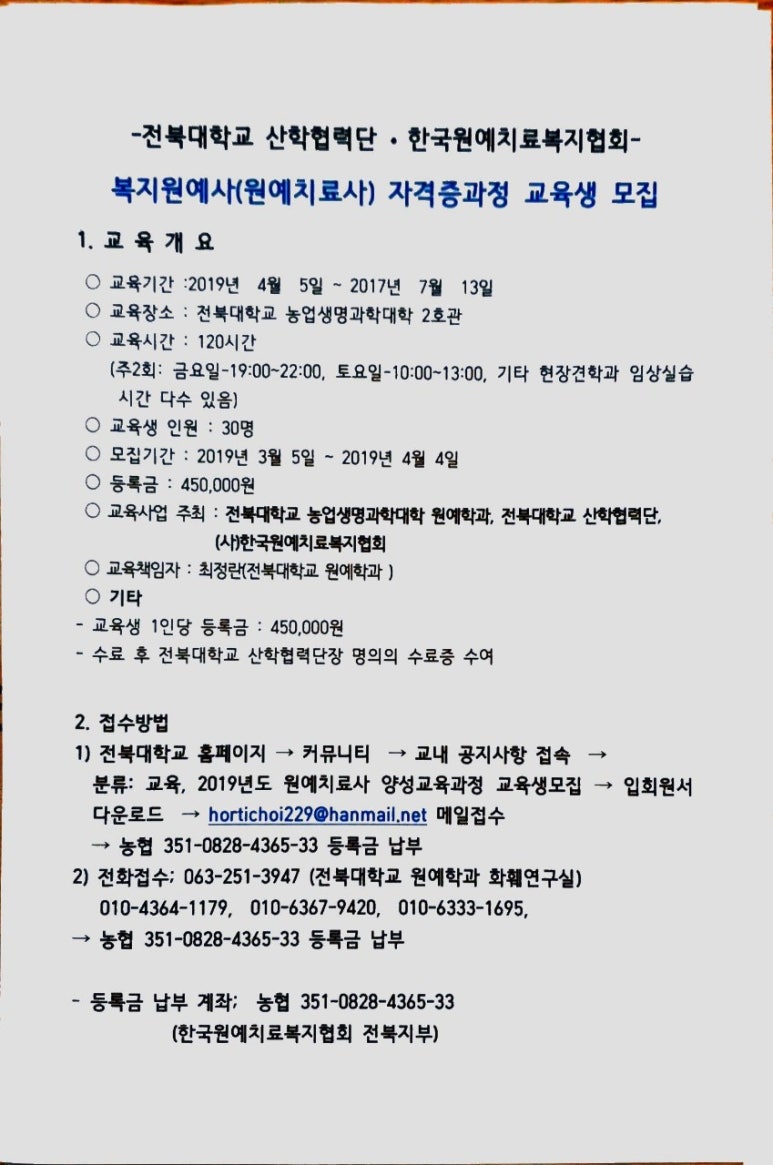 한국원예사 이미지