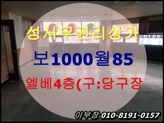 빈당구장 이미지